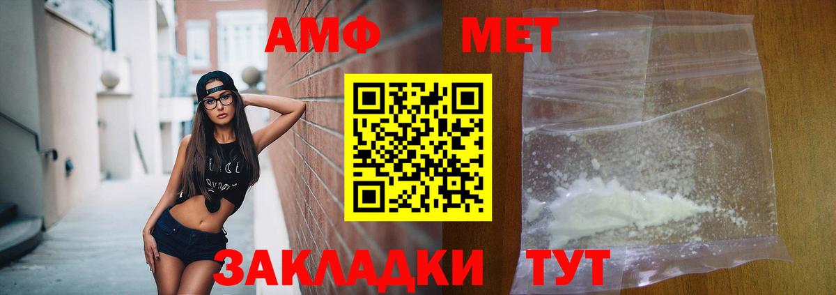 АМФ  Амфетамин  Вход с VPN  Радужный  Amphetamine VHQ 