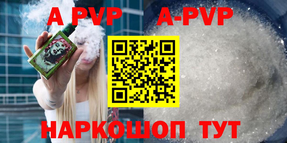 А ПВП кристаллы Радужный