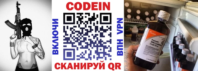 нарко площадка официальный сайт  Радужный  Кодеин напиток Lean (лин) 
