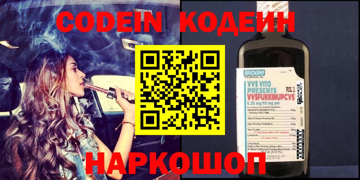 Кодеин напиток Lean (лин) Радужный