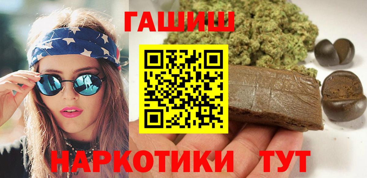 Гашиш  ГАШИШ hashish  Вход с VPN  Радужный  ГАШИШ Ice-O-Lator 