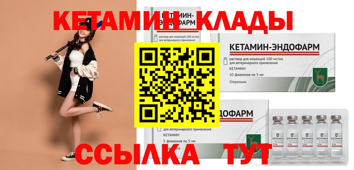Радужный  OMG как зайти  Вход с VPN  Кетамин VHQ  Кетамин VHQ 