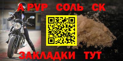 соль курить ск Мариинск