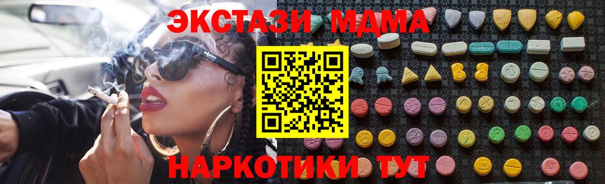 МДМА молли  МДМА Molly  Радужный  Вход с VPN 
