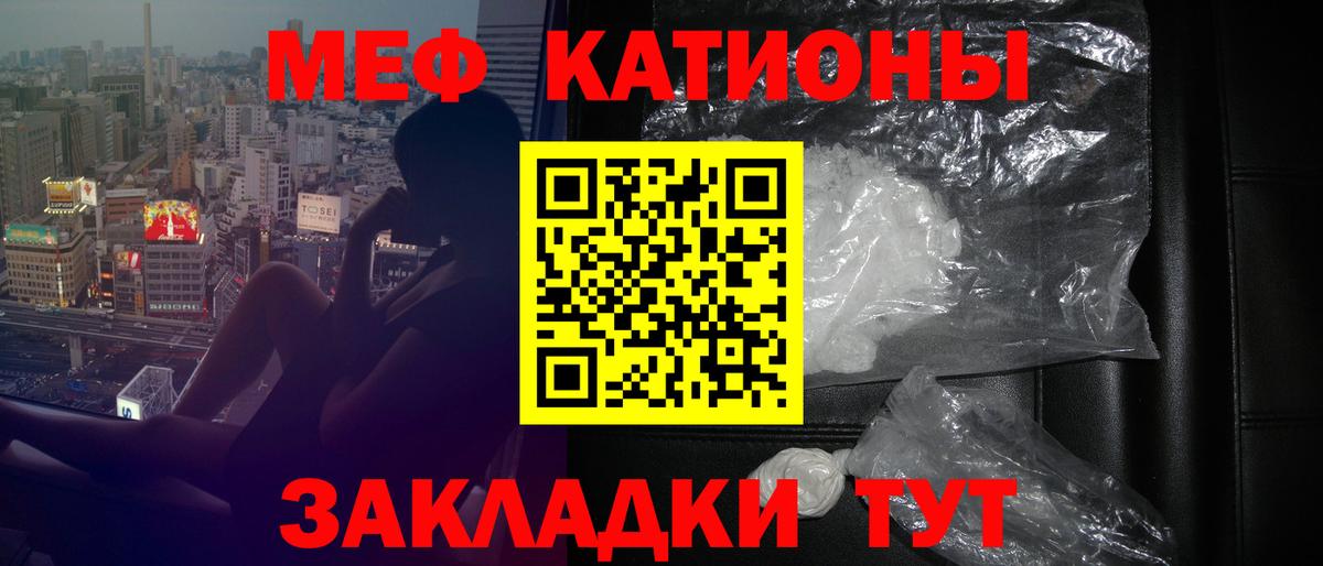 МЕФ  МЕФ мука  Радужный  Вход с VPN  МЯУ-МЯУ 4 MMC 