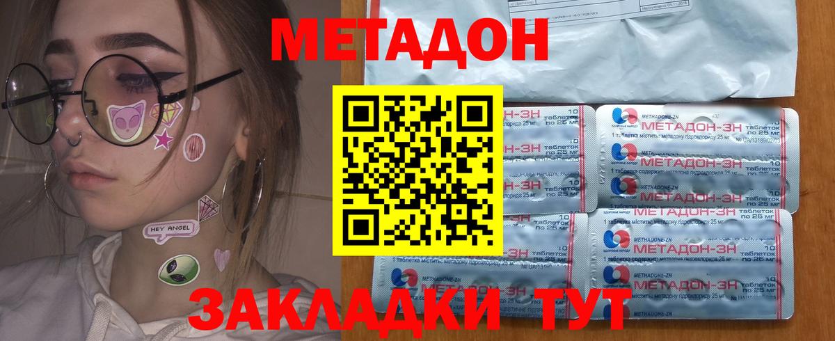 Радужный  МЕТАДОН белоснежный  Вход с VPN 