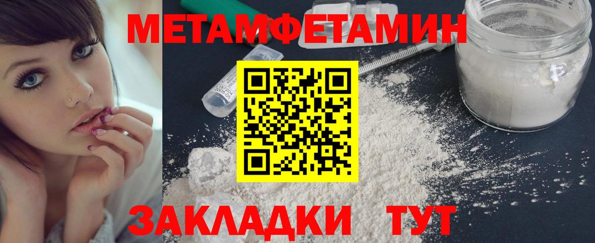 МЕТАМФЕТАМИН винт  Вход с VPN  Радужный 