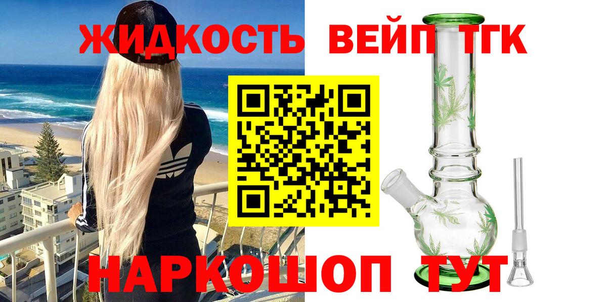 ТГК вейп Радужный
